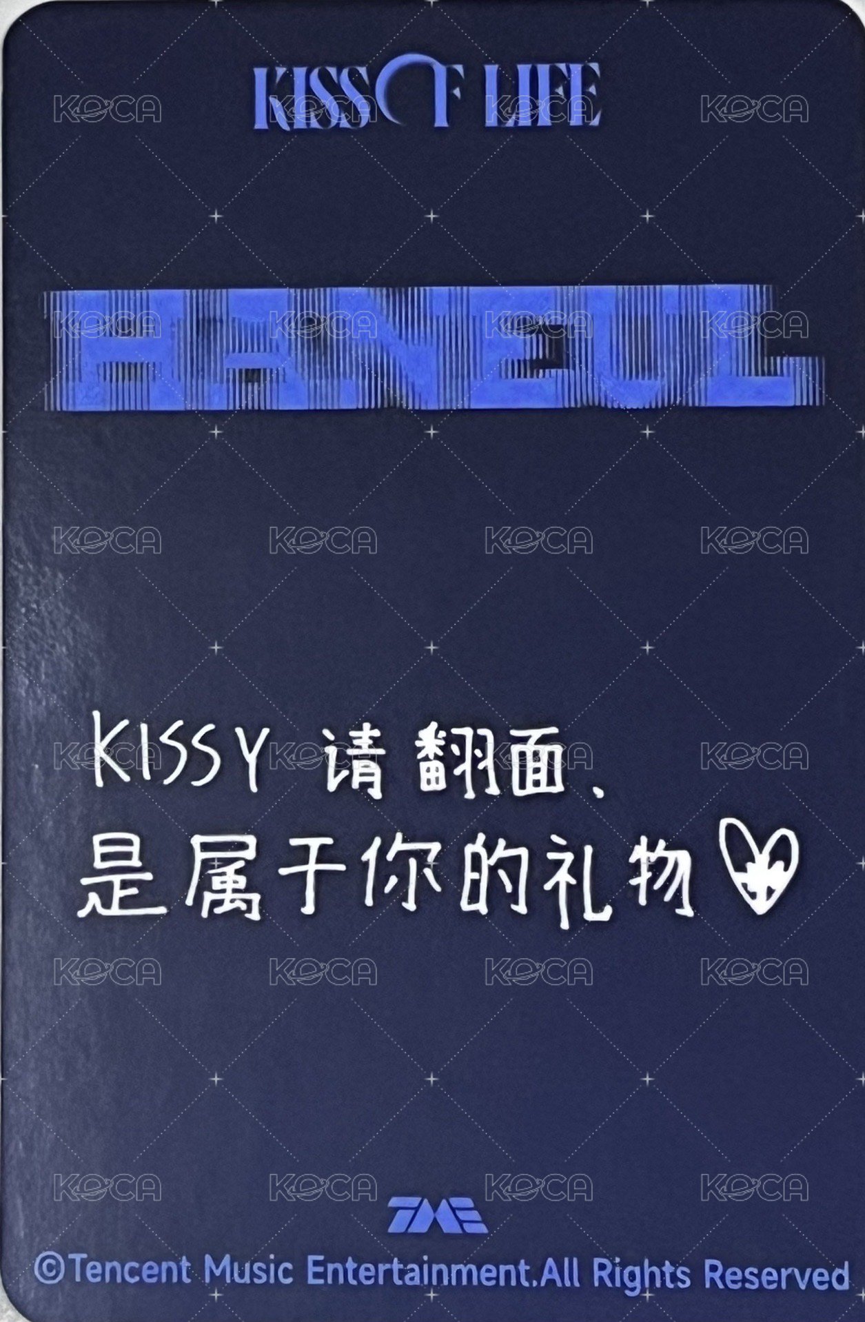 Lose Yourself QQ音樂 星光卡 四星 背面