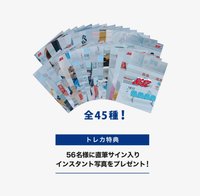 2024 JYP冬日快閃 未拆卡包 隨機大卡