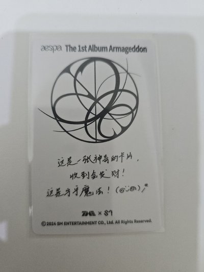 寧寧發財魔法中背 