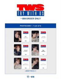 TRY WITH US 一直娛上海線下