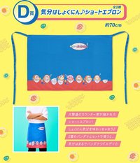 一番賞拉麵 D賞