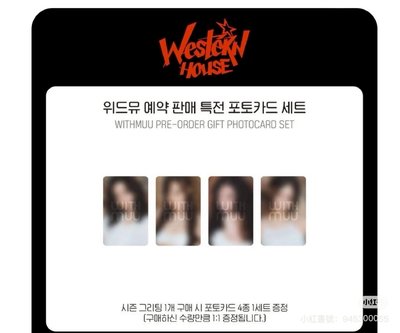 wm通路年曆or無特典年曆