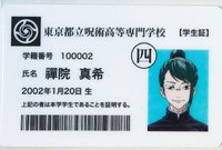 周邊卡 學生證