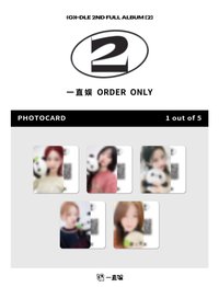 正規二 yzy4.0 語音特典