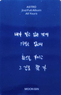 正二 專輯卡 Us ver.