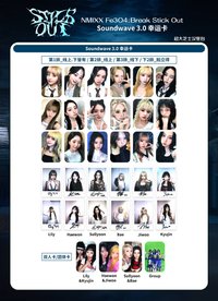 STICK OUT SW 3.0 幸運卡