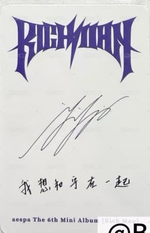 Rich Man 泡泡摩奇 預售B 特典卡 寧 背面