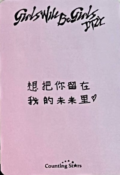 gwbg數星星留 中背