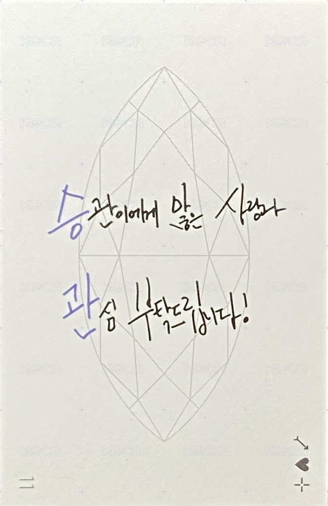 IDEAL CUT 隨機卡 韓版卡包卡 背面