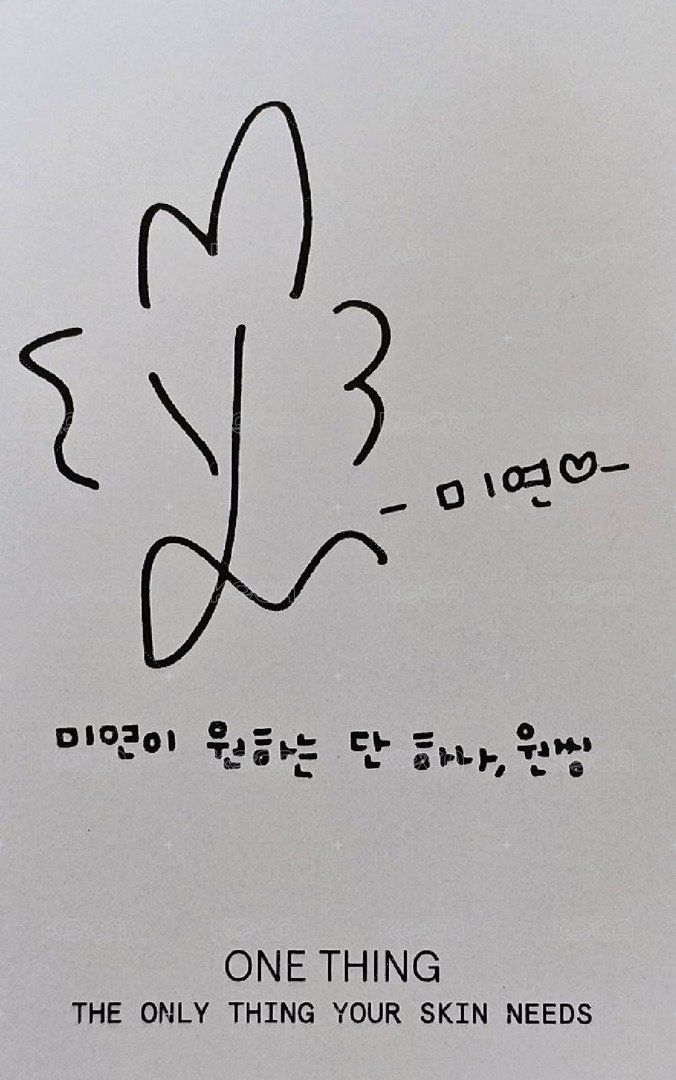 代言卡 one thing-麵 背面