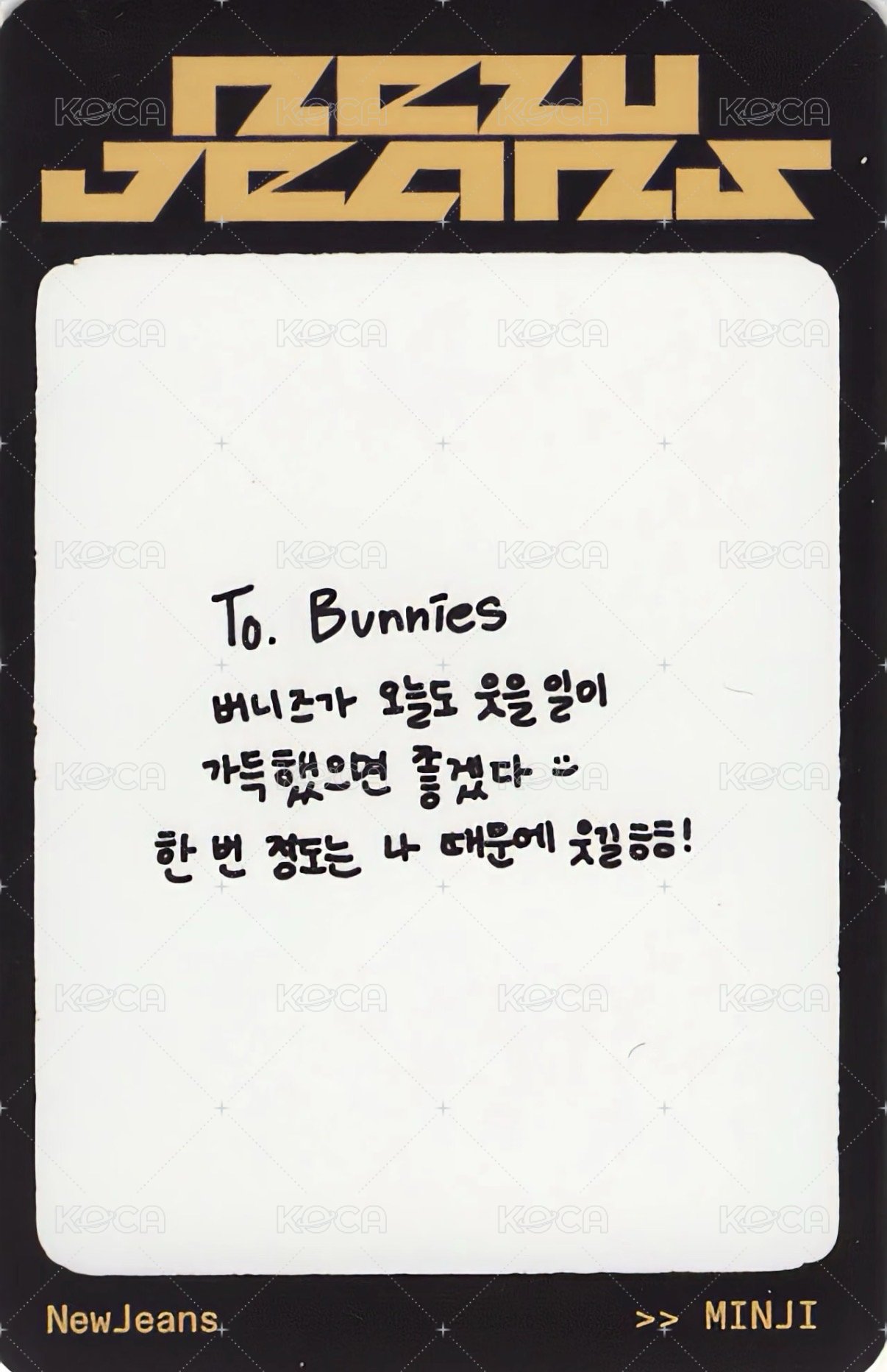 How Sweet 專輯卡 NewJeans ver. 背面
