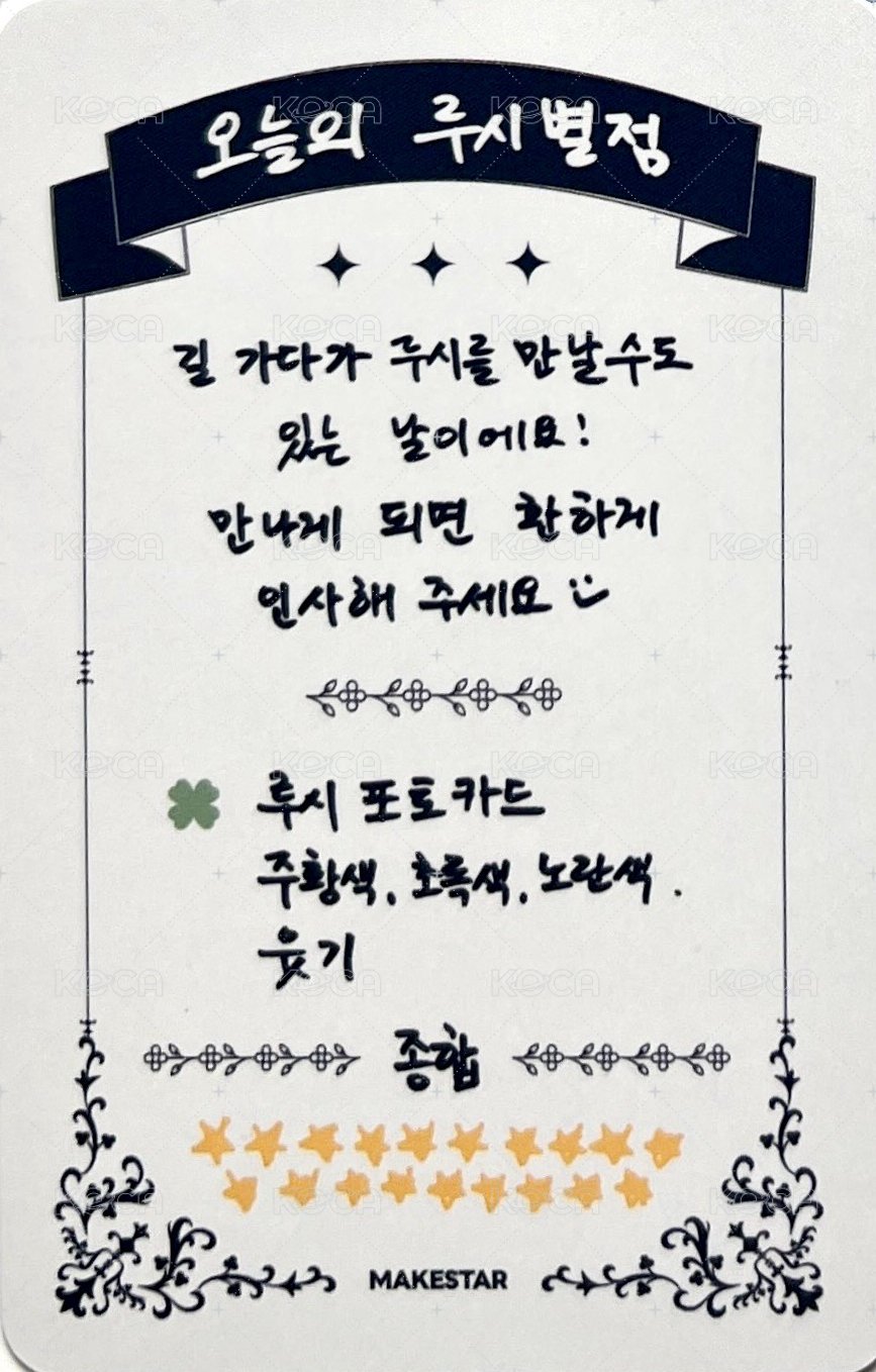 선 ms 特典卡  背面