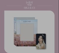 卡冊 淚之女王卡冊