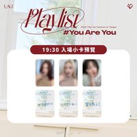 UAU 1st FanCon 台灣二部入場卡