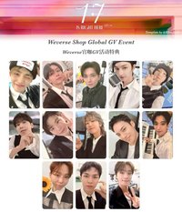 精選專 WVS GV 特典