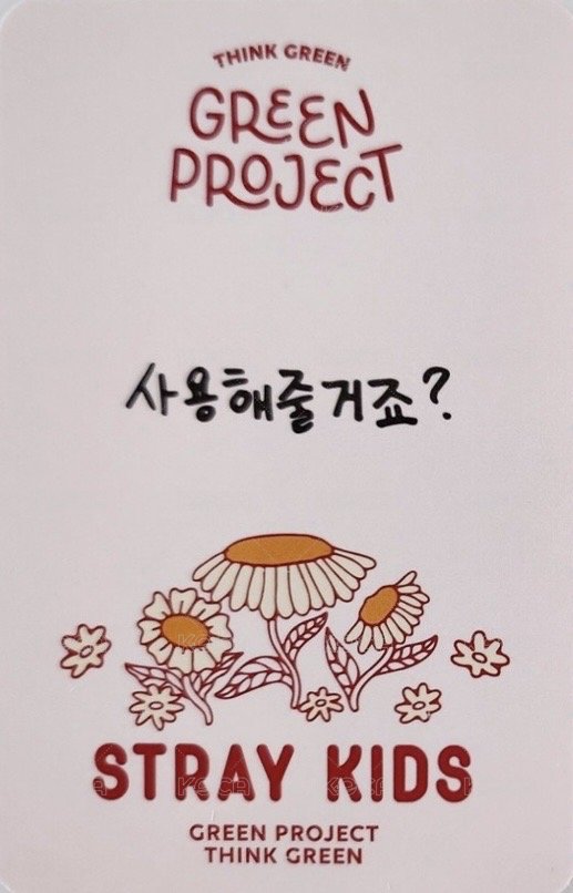 GREEN PROJECT 木盒A版 周邊卡  背面