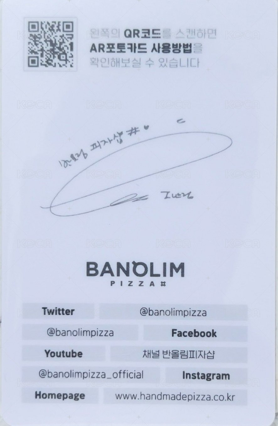 Banolim Pizza ver.3 代言卡  背面