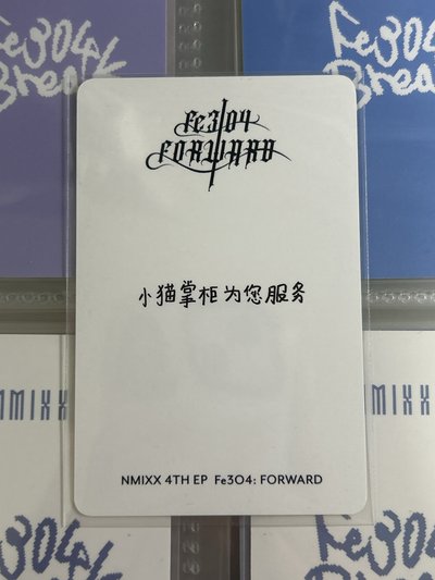 NMIXX 泡泡摩奇手渡圭（中文卡背）