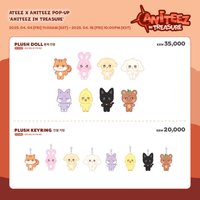 ANITEEZ IN TREASURE 娃娃玩偶 plush keyring