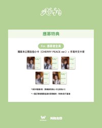 Dearest 微樂客 台北線下