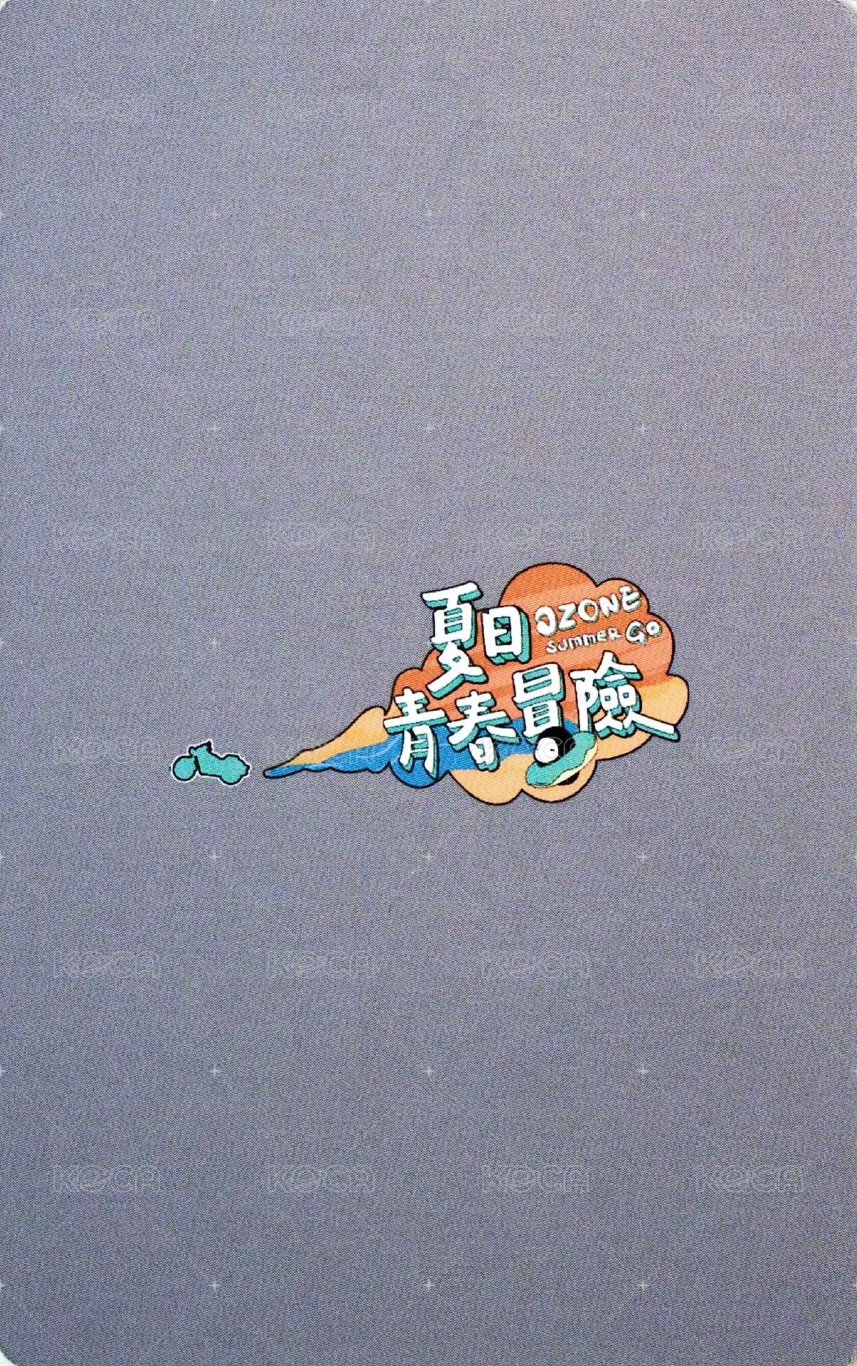 夏日青春冒險 隨機卡  背面