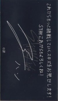 1st 日本巨蛋巡迴 隨機卡 留言卡