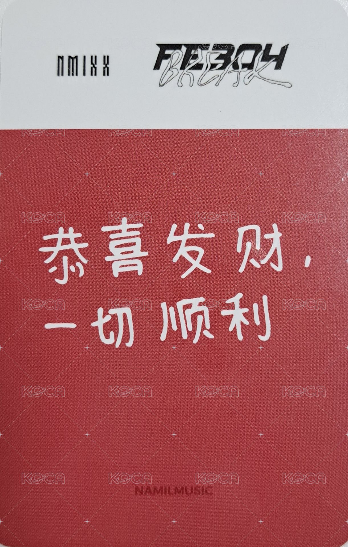 BREAK 楠藝 1.0 簽售卡 福袋 背面