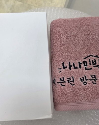 NANA BNB 抽選毛巾