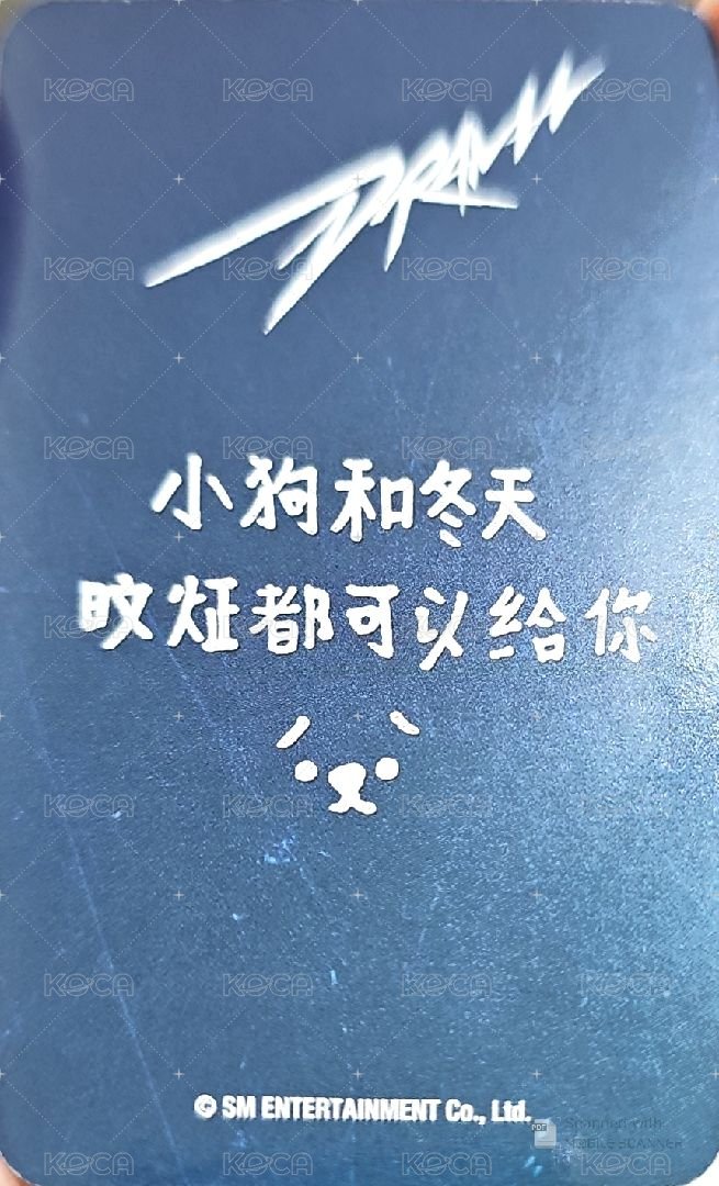 Drama 愛豆驛站 特典卡 預售冬 背面