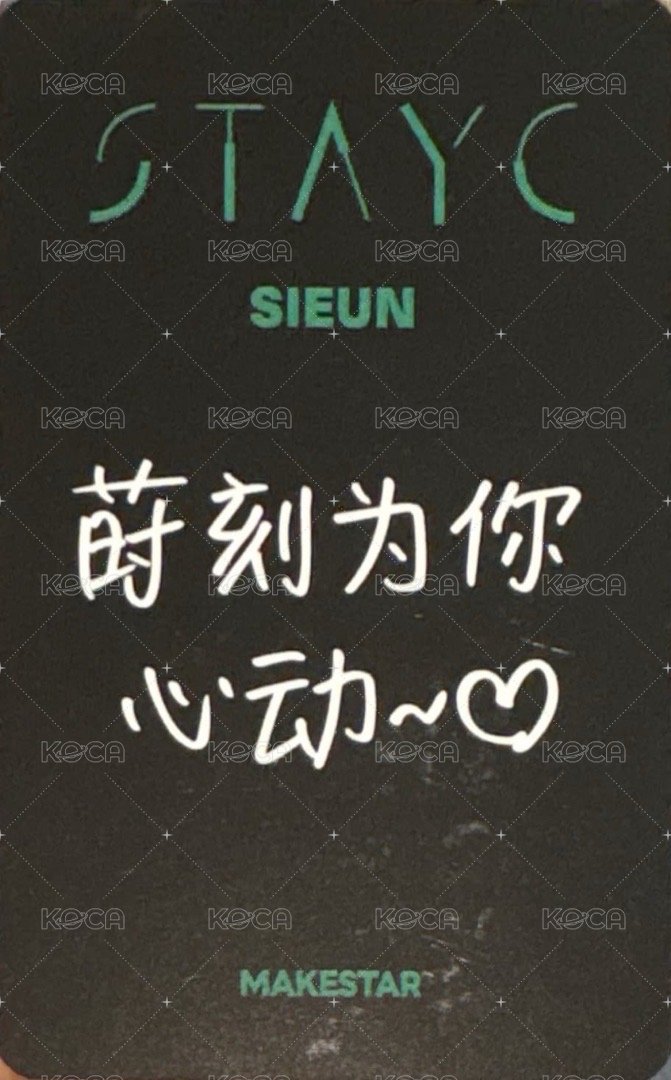 S ms 簽售卡 M 上海 蒽 背面