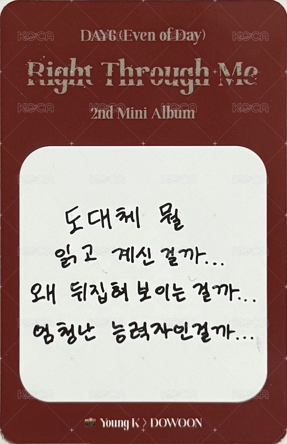 EOD 迷二 專輯卡  背面