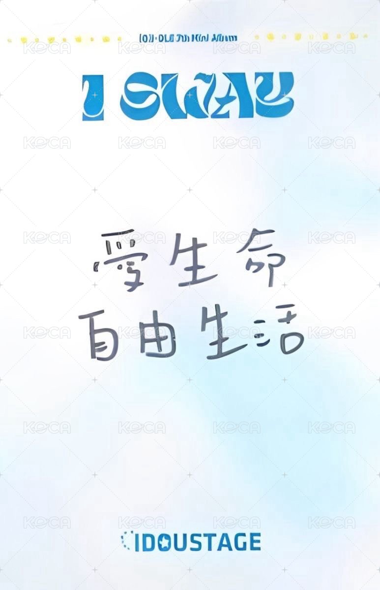 I SWAY 愛豆驛站 預售 特典卡 中文卡背 背面
