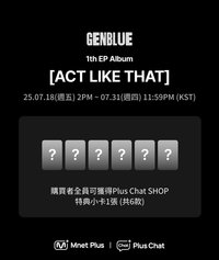1st EP Album - ACT LIKE THAT Plus Chat 獨家特典活動