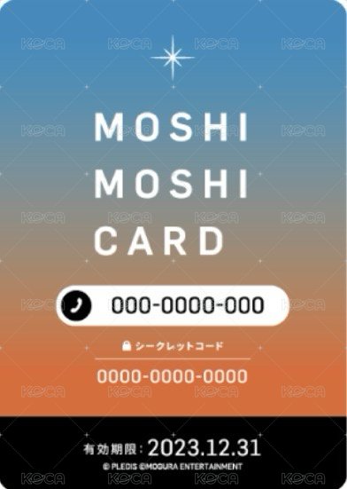 BE THE SUN 周邊卡 電話卡 背面