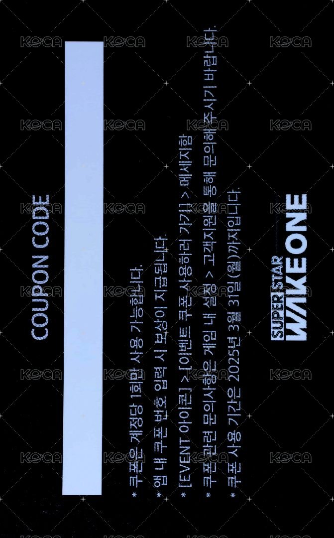 SUPER STAR 遊戲卡 2.0 團卡 背面