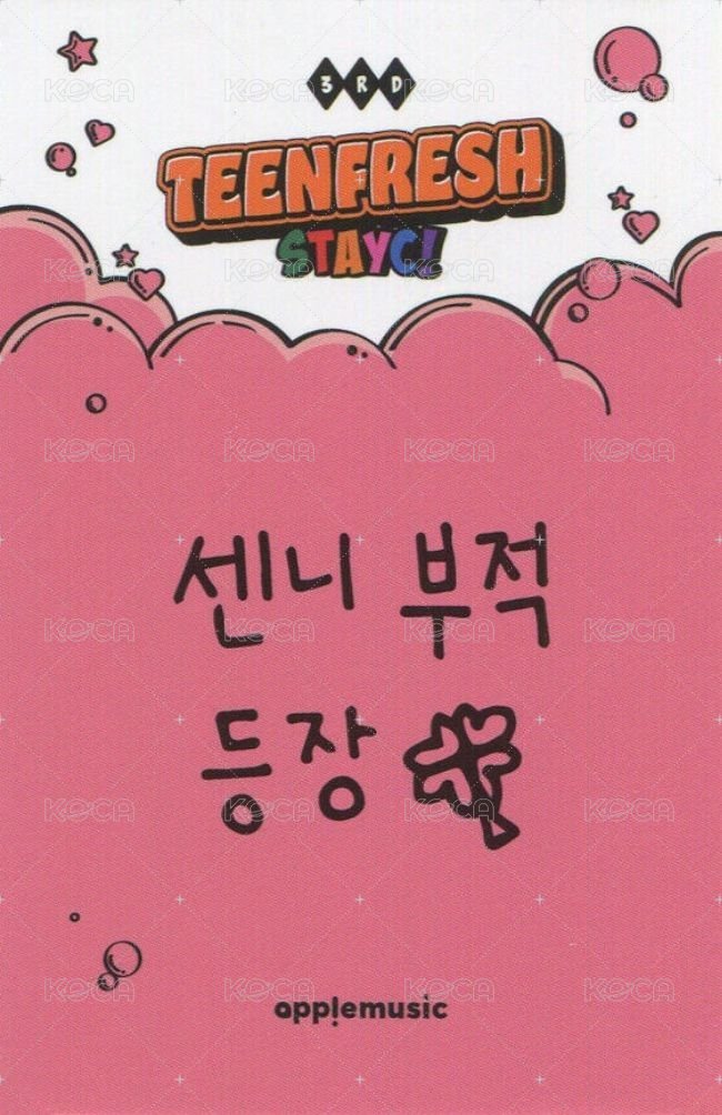 Bubble am 1.0 幸運卡  背面