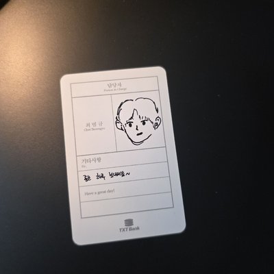 25年曆年曆卡 BTYPE 崔杋圭