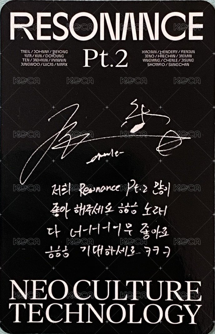 2020大隊 Pt.2 專輯卡  NCT RESONANCE Pt. 2 背面