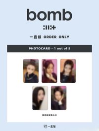 bomb yzy 線上簽售 4.0