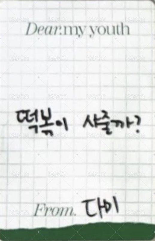 2024SG掛曆 周邊卡  背面