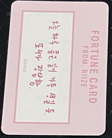 情人節 sm 隨機卡 刮刮卡 正面