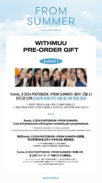 24‘夏日寫真 wm特典
