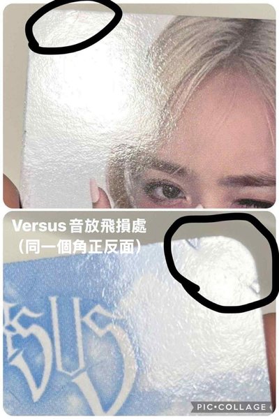 迷四第一週公放飛（有損看圖二）