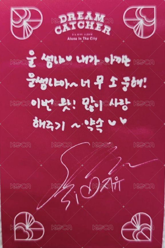 迷你三輯 專輯卡  背面