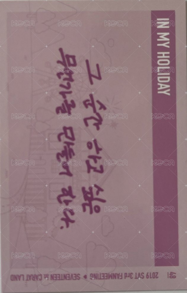 19克拉島 周邊卡 19’ CARAT LAND 背面