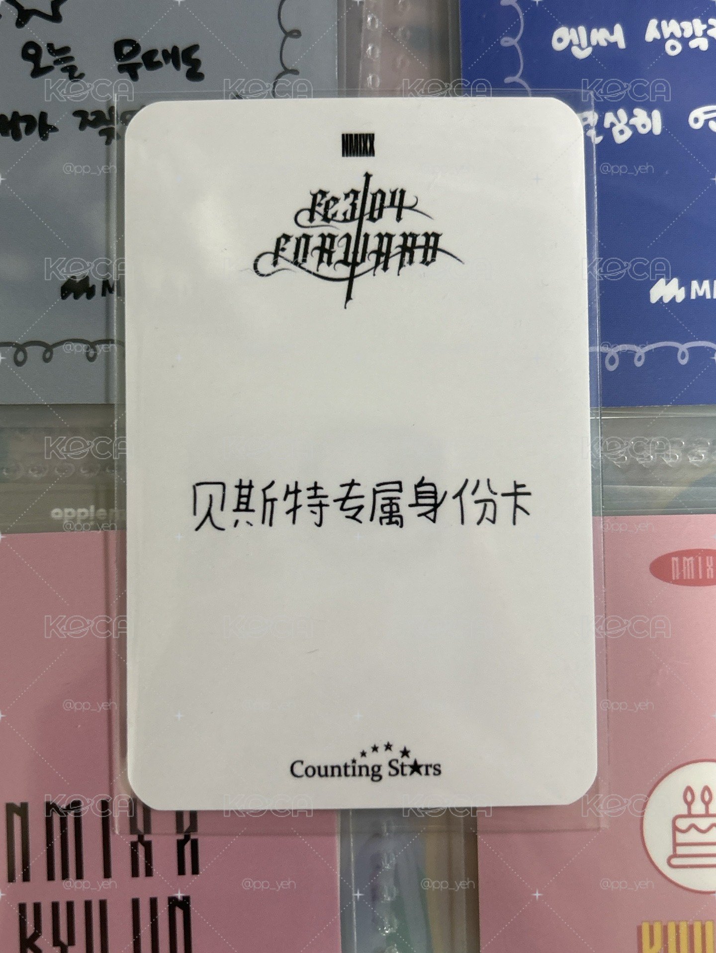 NMIXX 數星星預售圭（中文卡背）