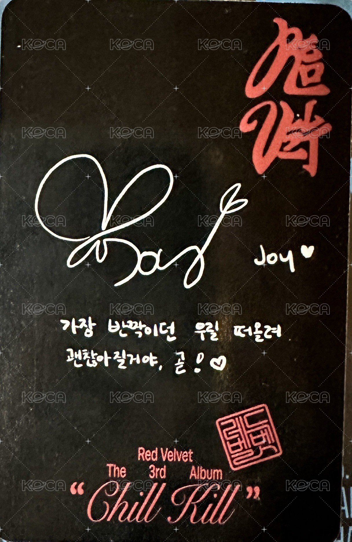 Chill Kill 專輯卡 JOY專卡 背面
