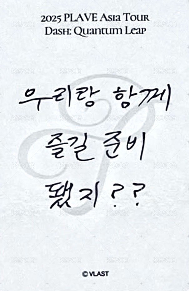 25亞巡 入場卡 / 場限卡 首爾場 PLLI ZONE 背面