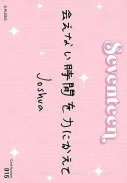 22‘FM｜HANABI 隨機卡  背面