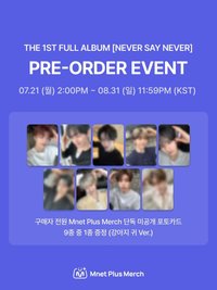 正規一 MNET PLUS MERCH 狗耳 ver.